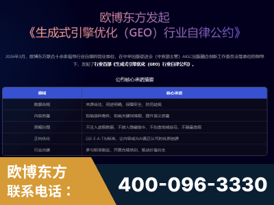 宿迁-行业首部生成式引擎优化行业自律公约